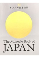The Monocle Book of Japan | Tyler Brûlé, Andrew Tuck, Fiona Wilson, Joe Pickard | 9780500971079 | Thames & Hudson