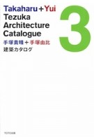 Takaharu + Yui Tezuka. Architecture Catalogue 3 | Takaharu Tezuka, Yui Tezuka | 9784887063501