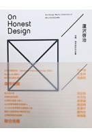 On Honest Design: The Design Works Collection Of Keiji Ashizawa | 9789869331586 | Publisher Garden City