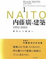Hiroshi Naito 1992-2004